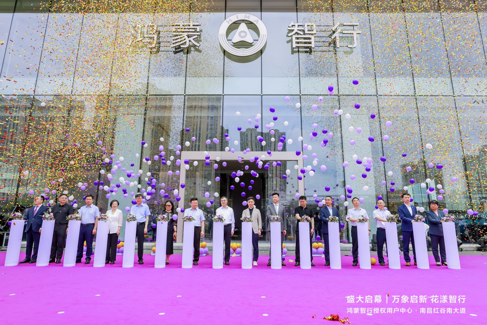 华为鸿蒙超体中心体验日盛大启幕  全国首创“人·车·生活”新智生态